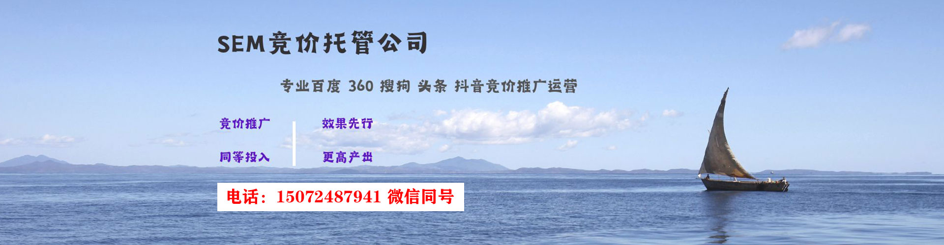 商水sem代运营