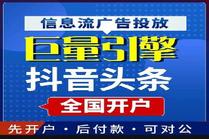 sem竞价开户全流程详解——以某电商平台为例